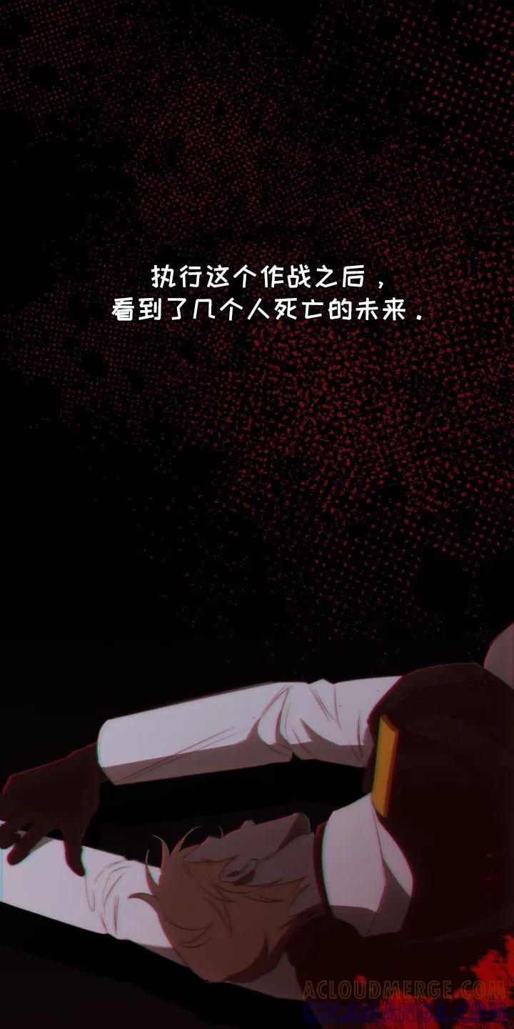 《属于你的时间》第12章：预知未来 第15页