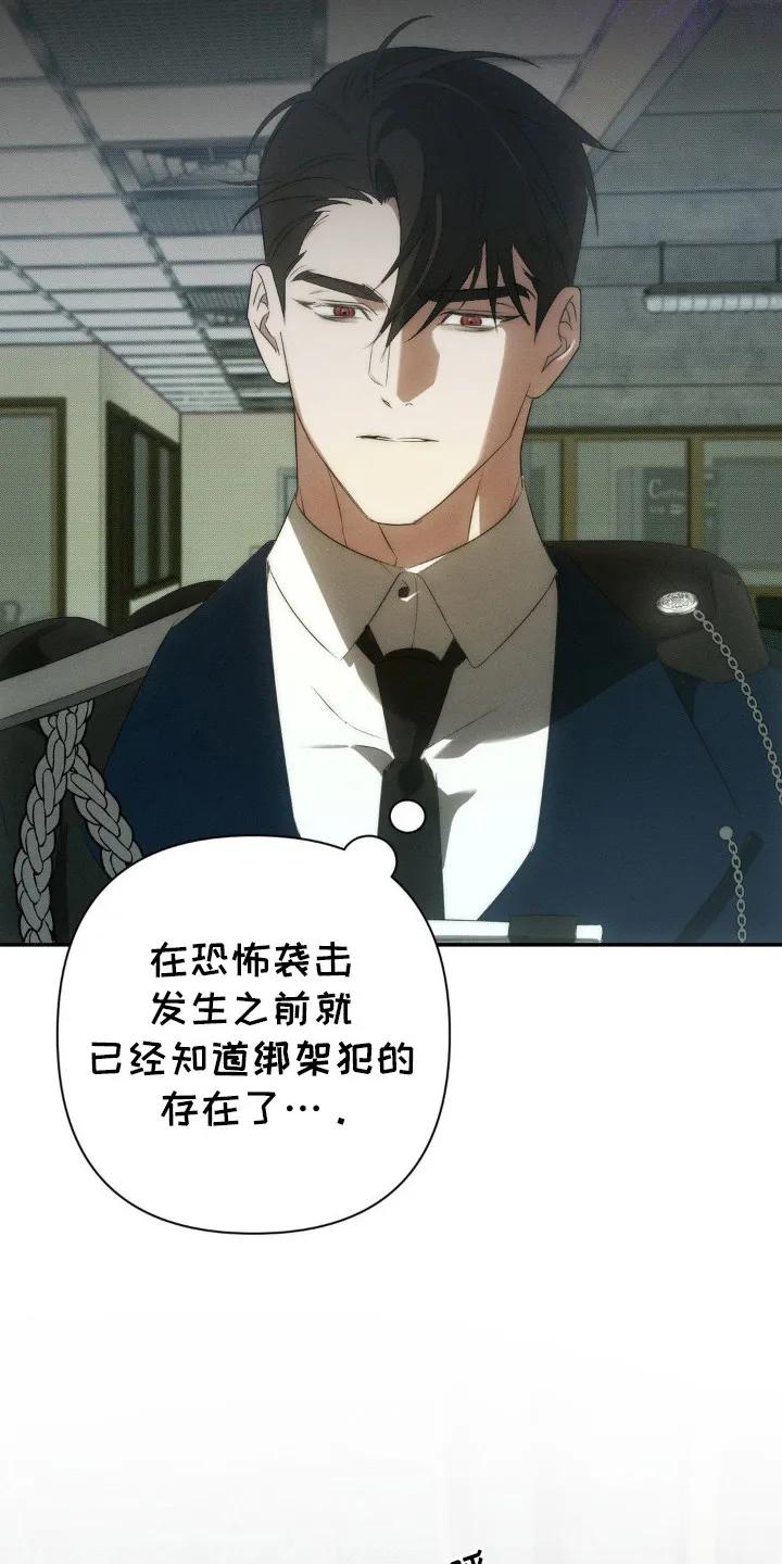 《属于你的时间》第13章：嘱咐 第22页