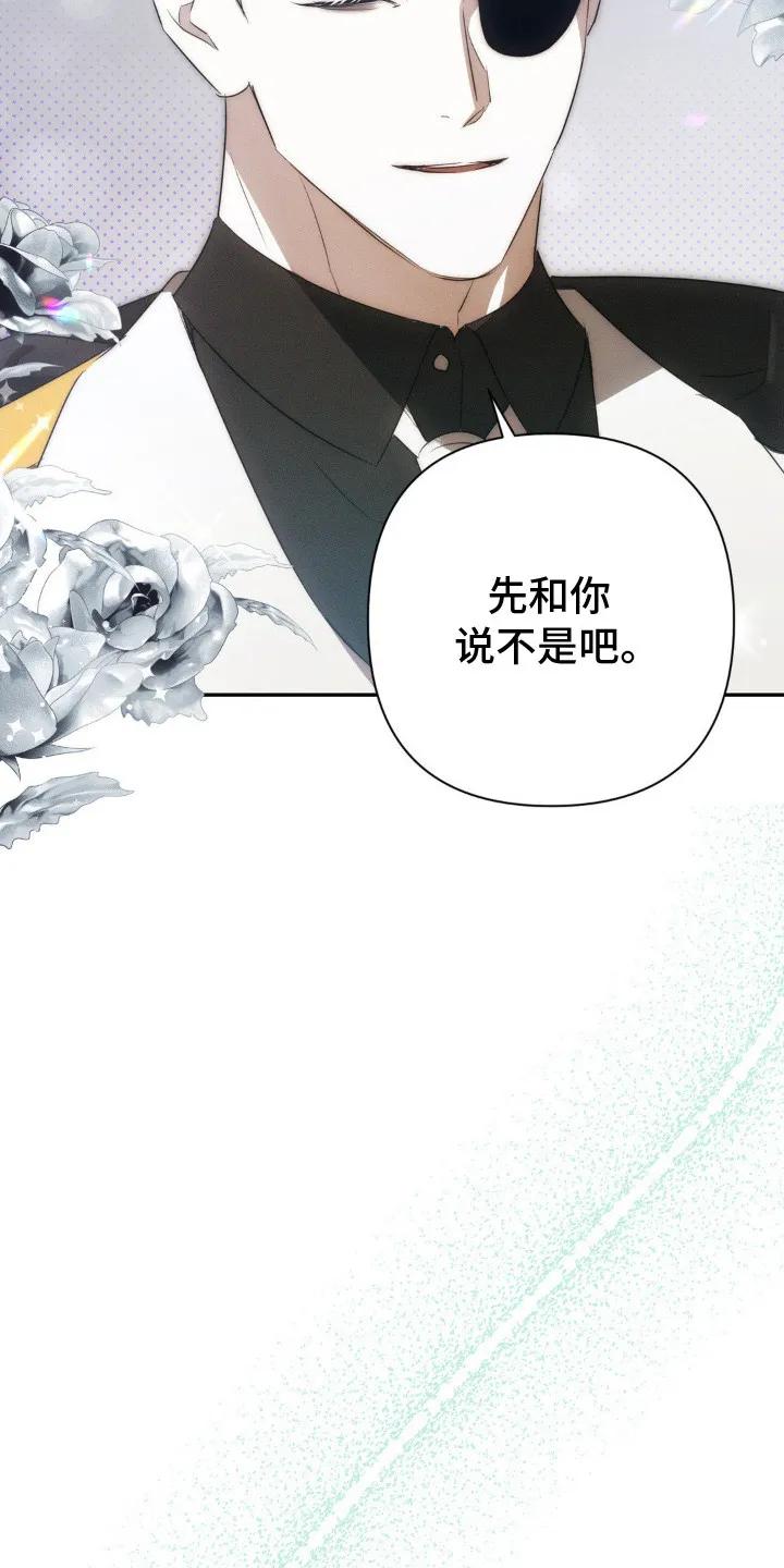 《属于你的时间》第13章：嘱咐 第10页
