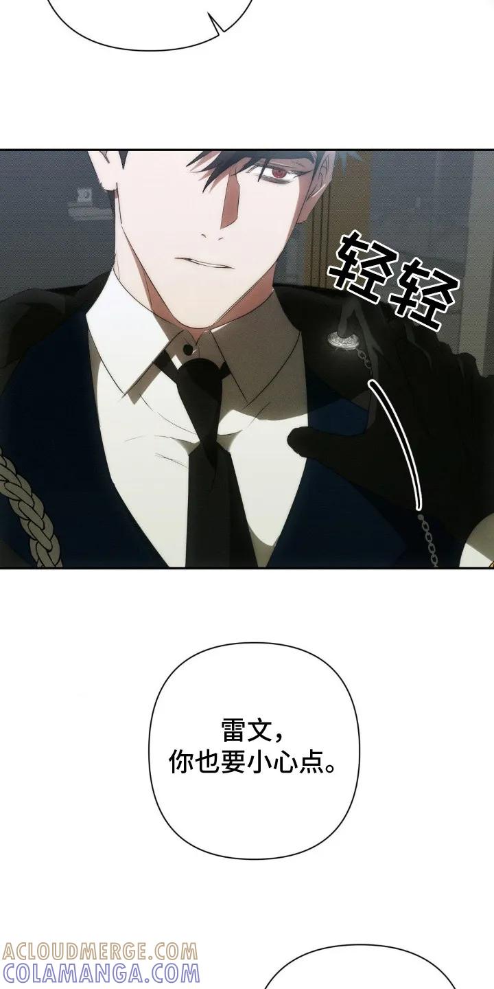 《属于你的时间》第13章：嘱咐 第3页