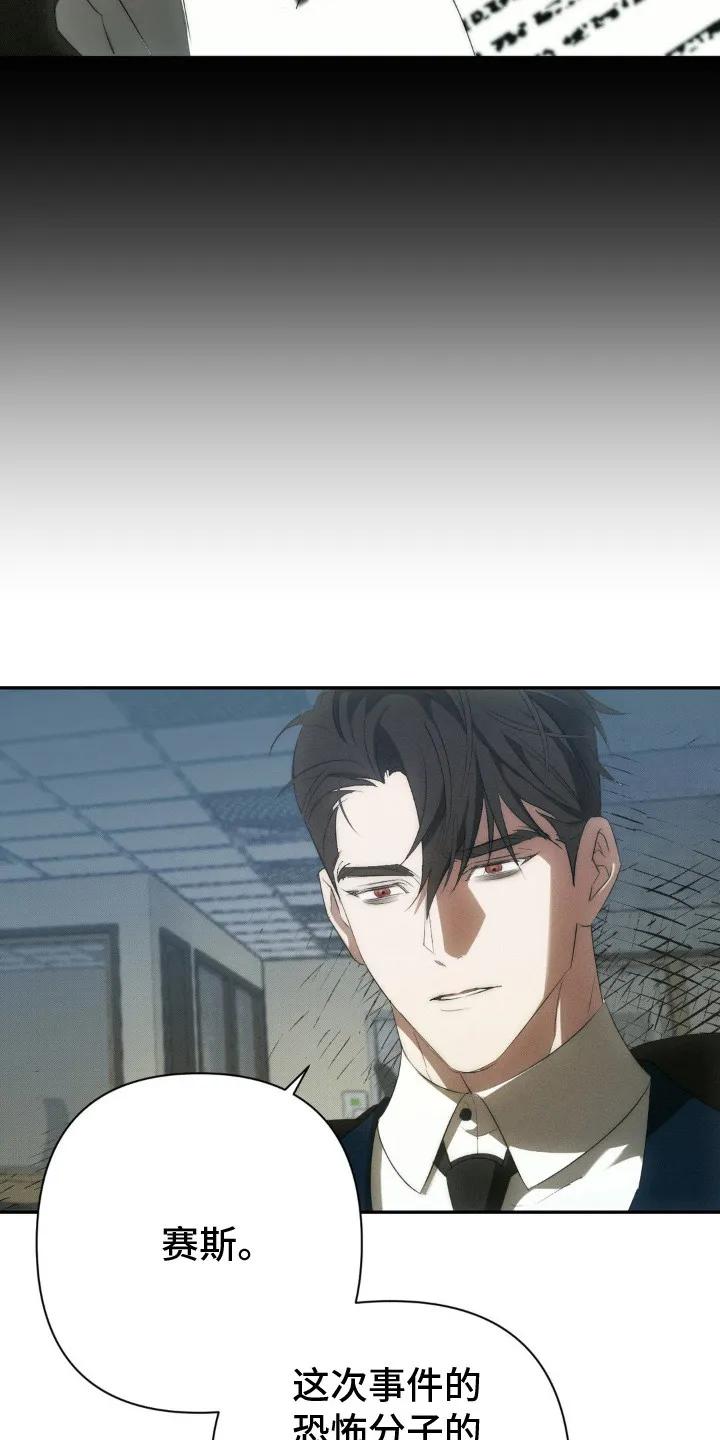 《属于你的时间》第13章：嘱咐 第16页