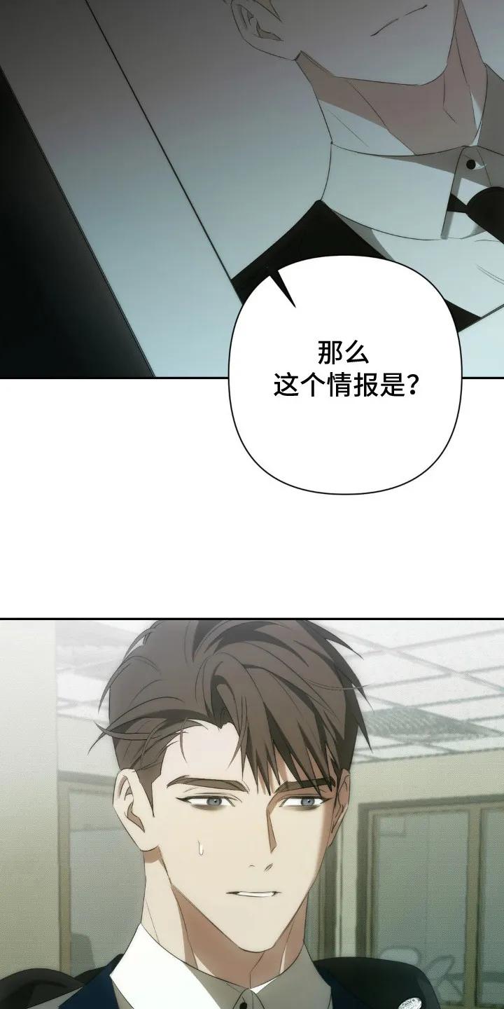 《属于你的时间》第13章：嘱咐 第18页