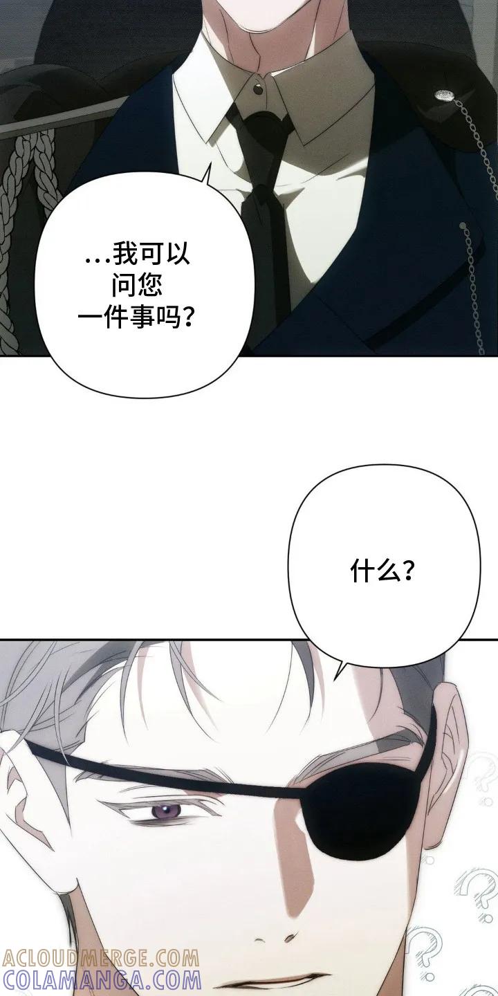 《属于你的时间》第13章：嘱咐 第7页