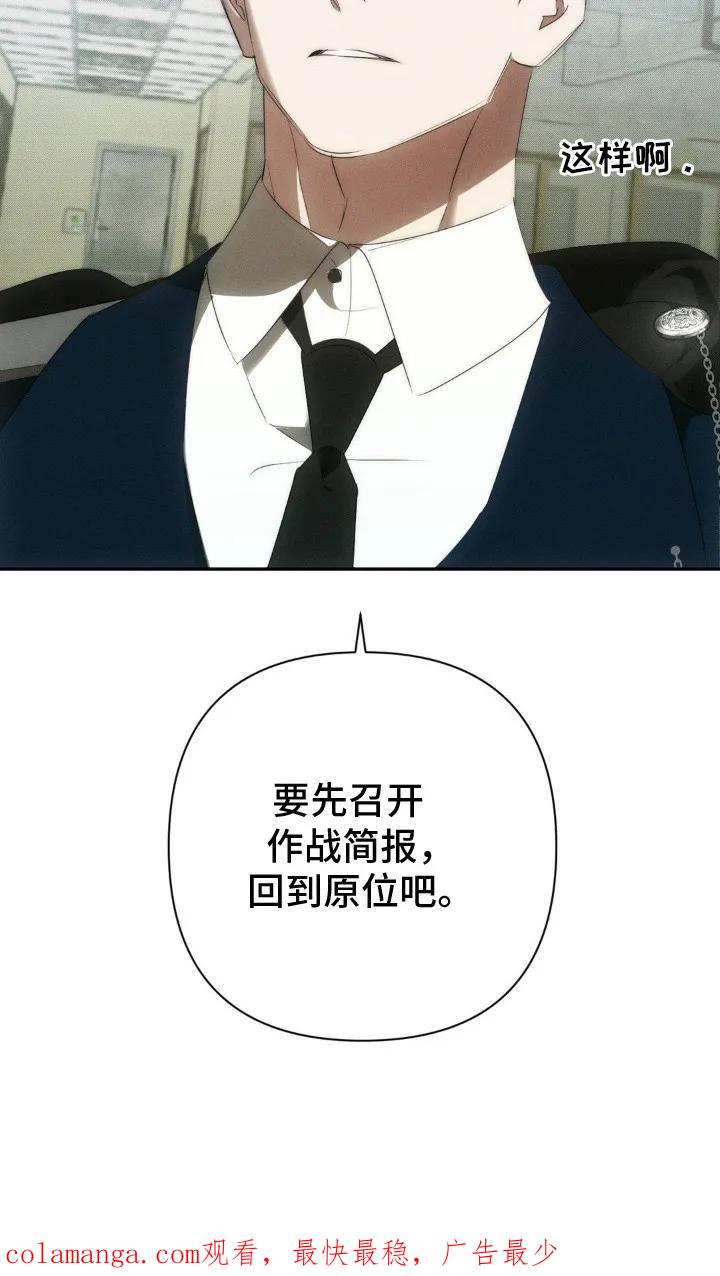 《属于你的时间》第13章：嘱咐 第24页