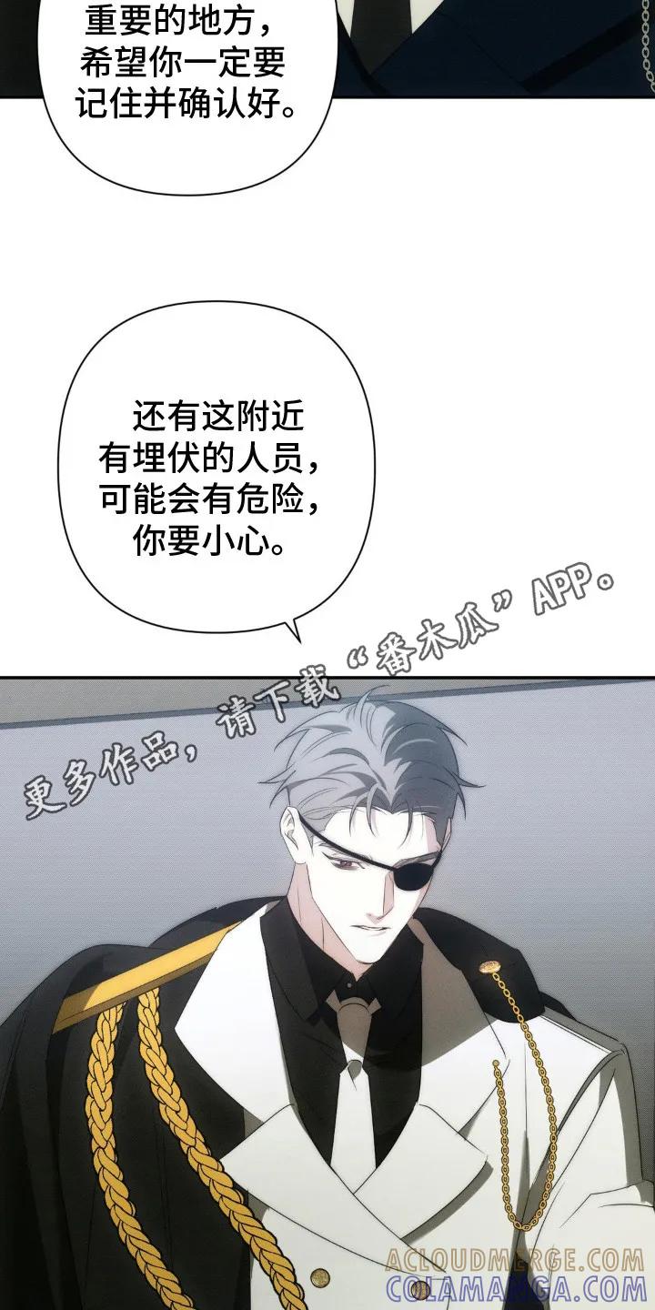 《属于你的时间》第13章：嘱咐 第5页