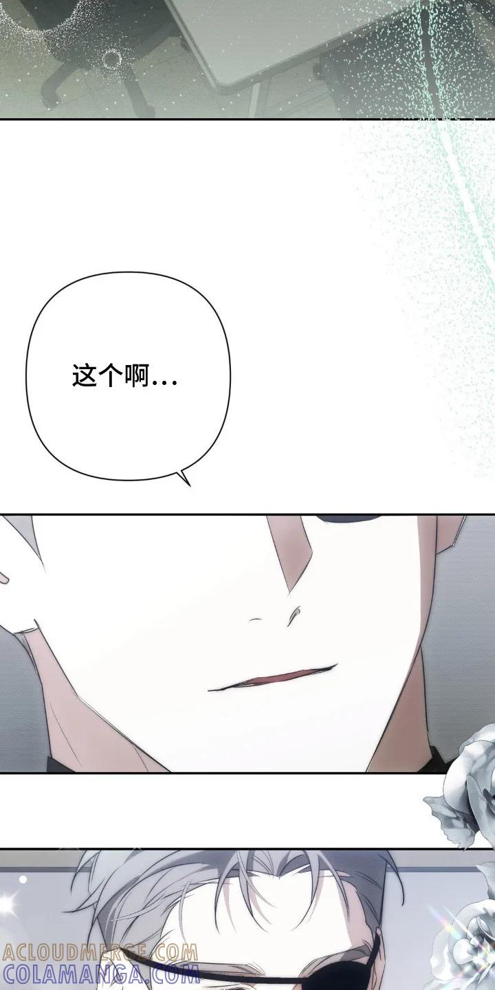 《属于你的时间》第13章：嘱咐 第9页