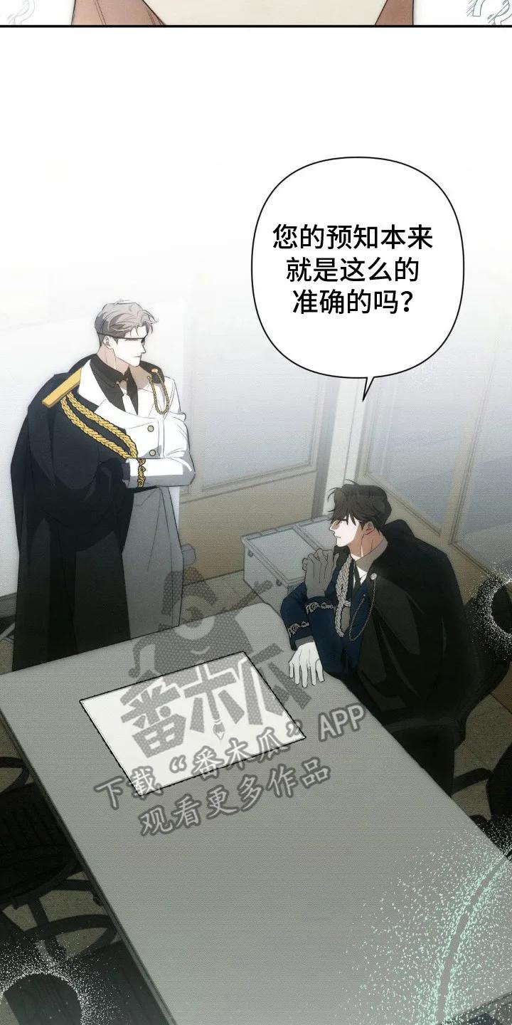 《属于你的时间》第13章：嘱咐 第8页