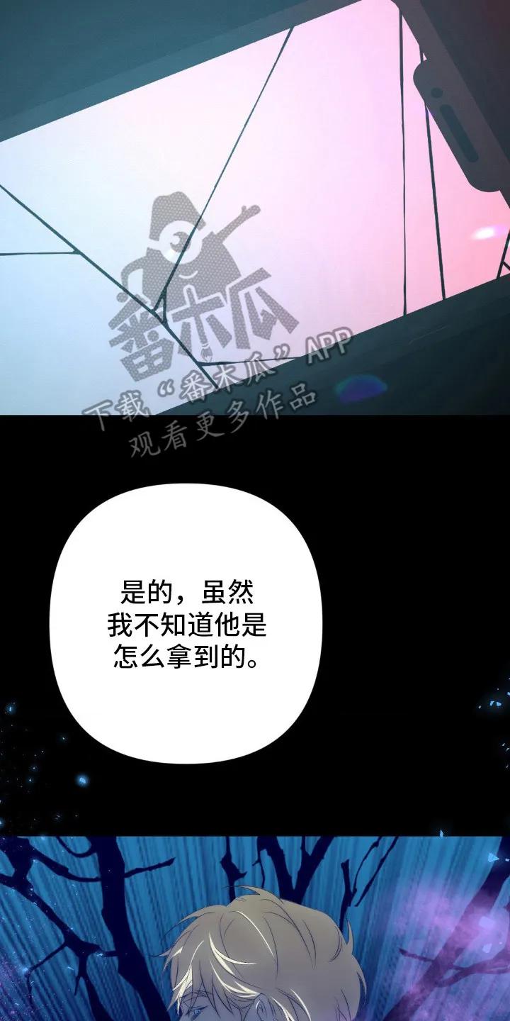 《属于你的时间》第13章：嘱咐 第20页