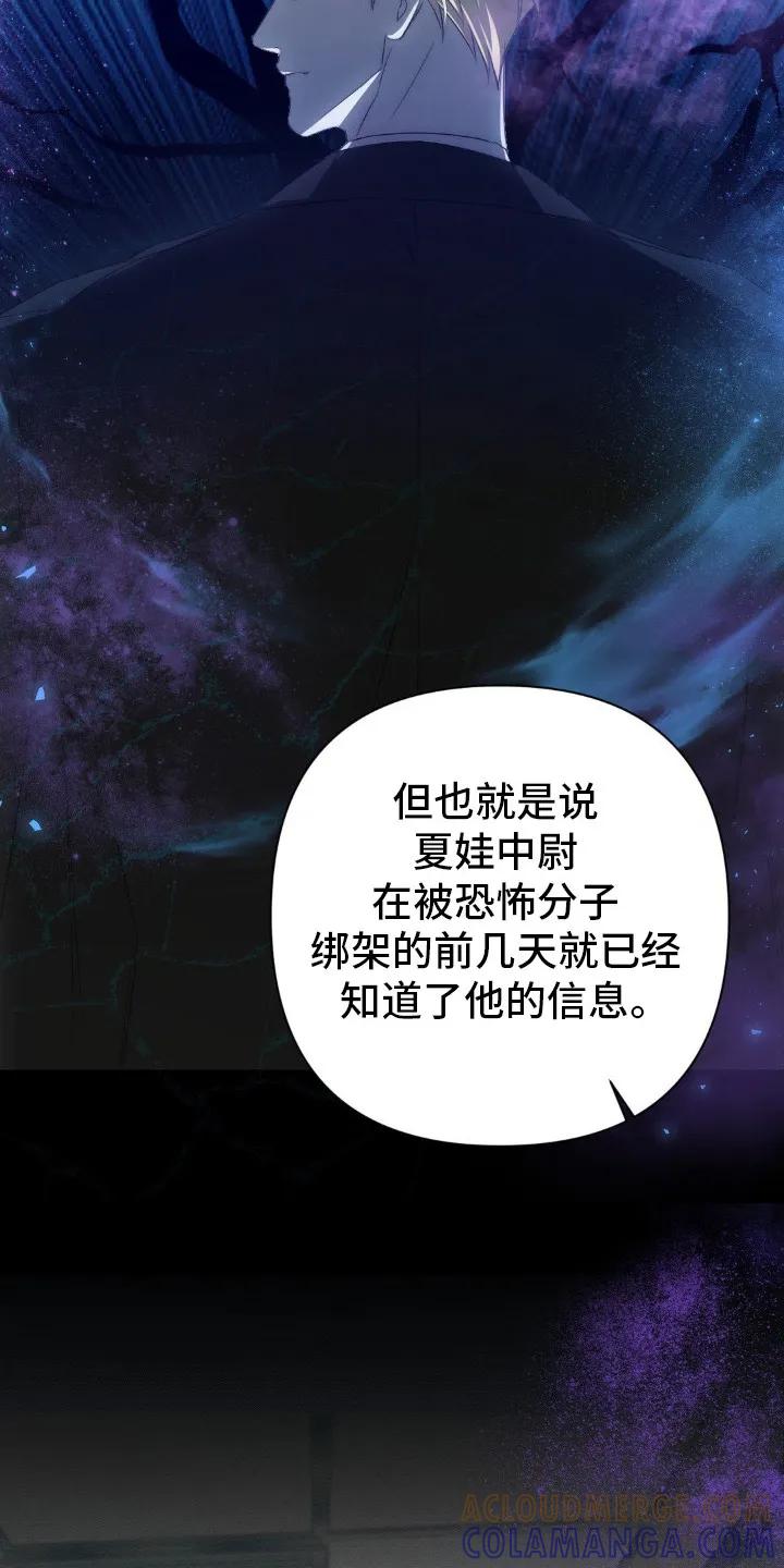 《属于你的时间》第13章：嘱咐 第21页