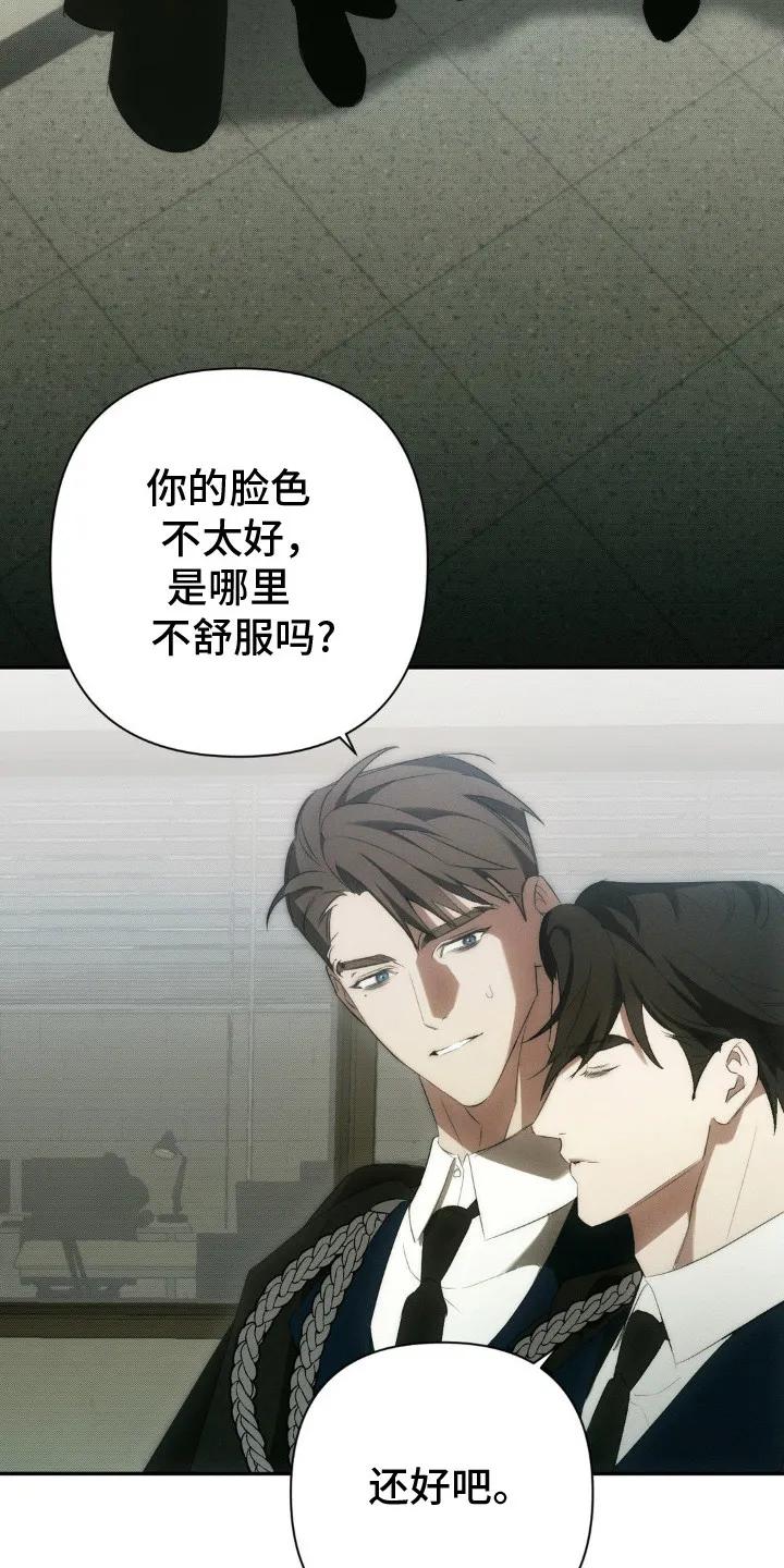 《属于你的时间》第13章：嘱咐 第12页