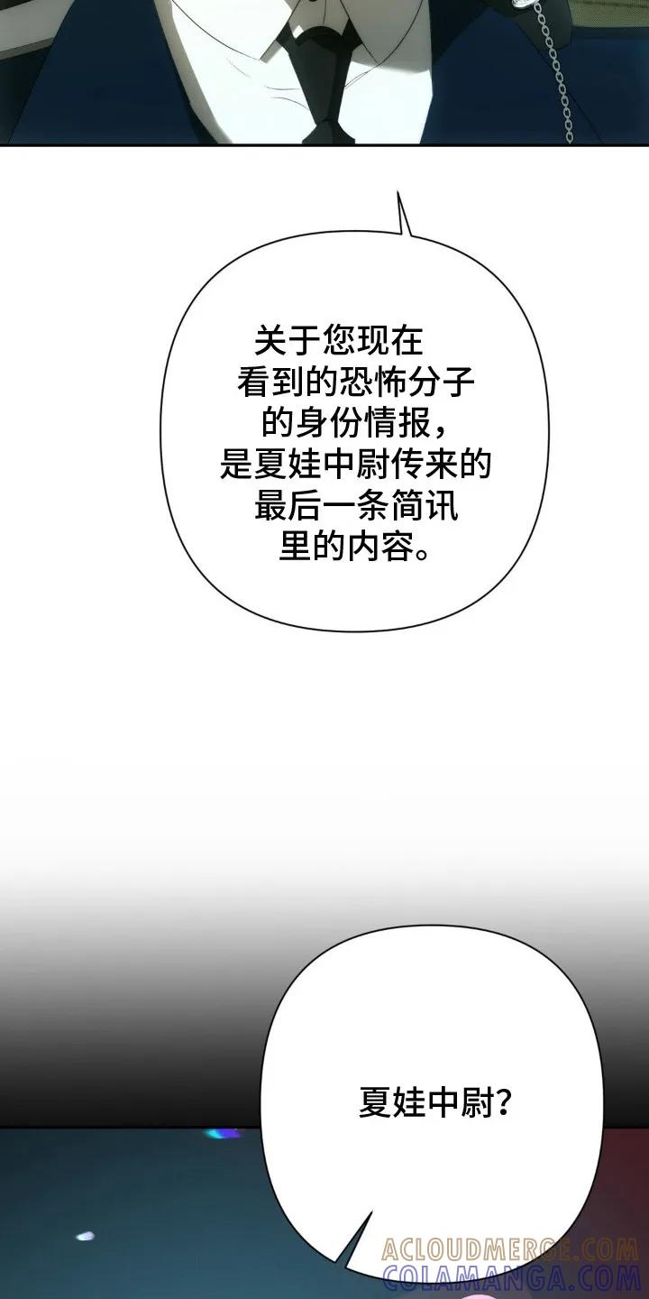 《属于你的时间》第13章：嘱咐 第19页