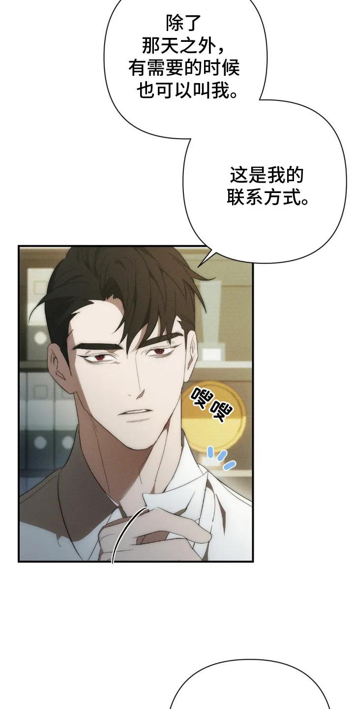 《属于你的时间》第2章：浑身是汗 第6页
