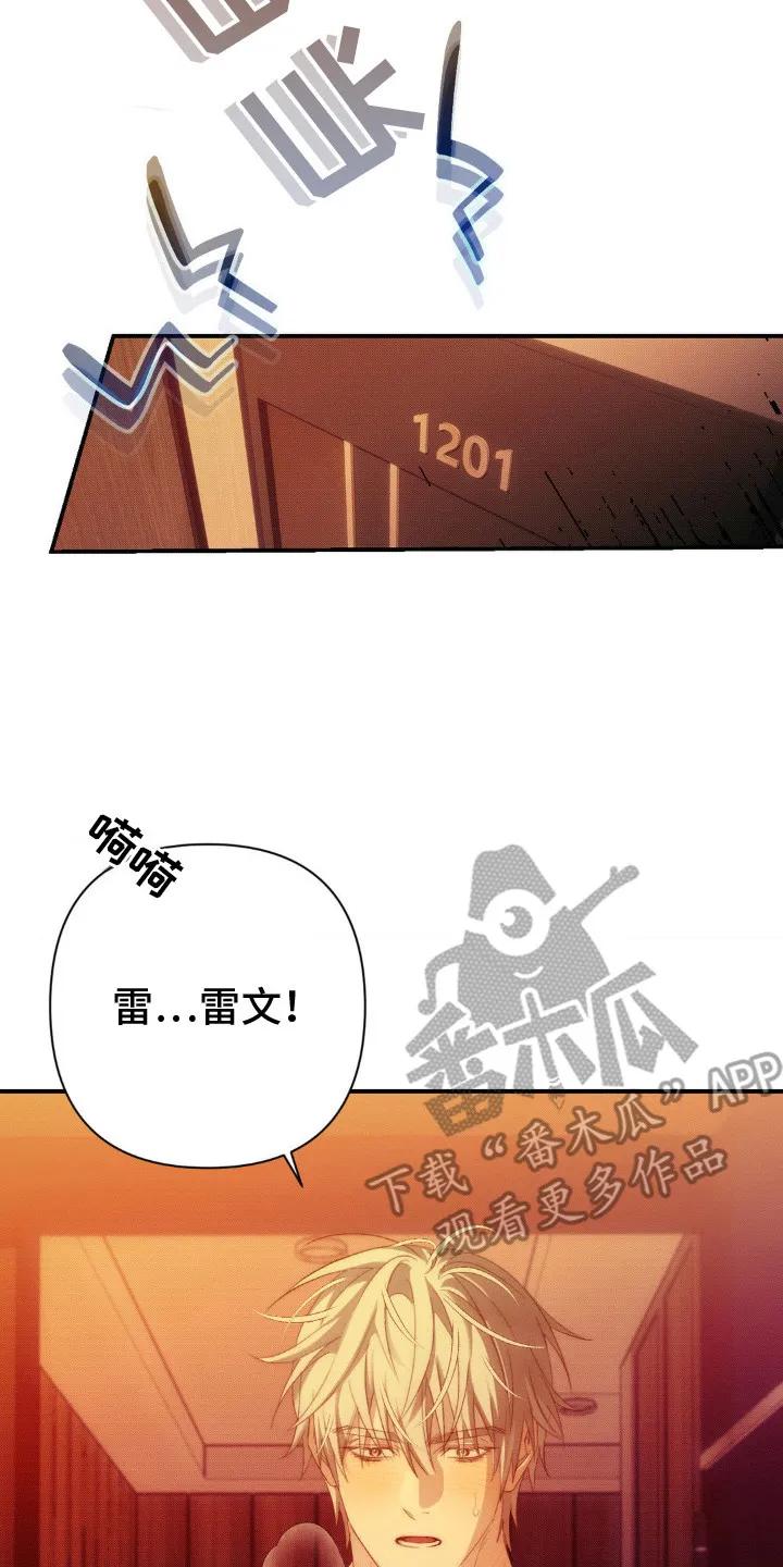 《属于你的时间》第2章：浑身是汗 第14页