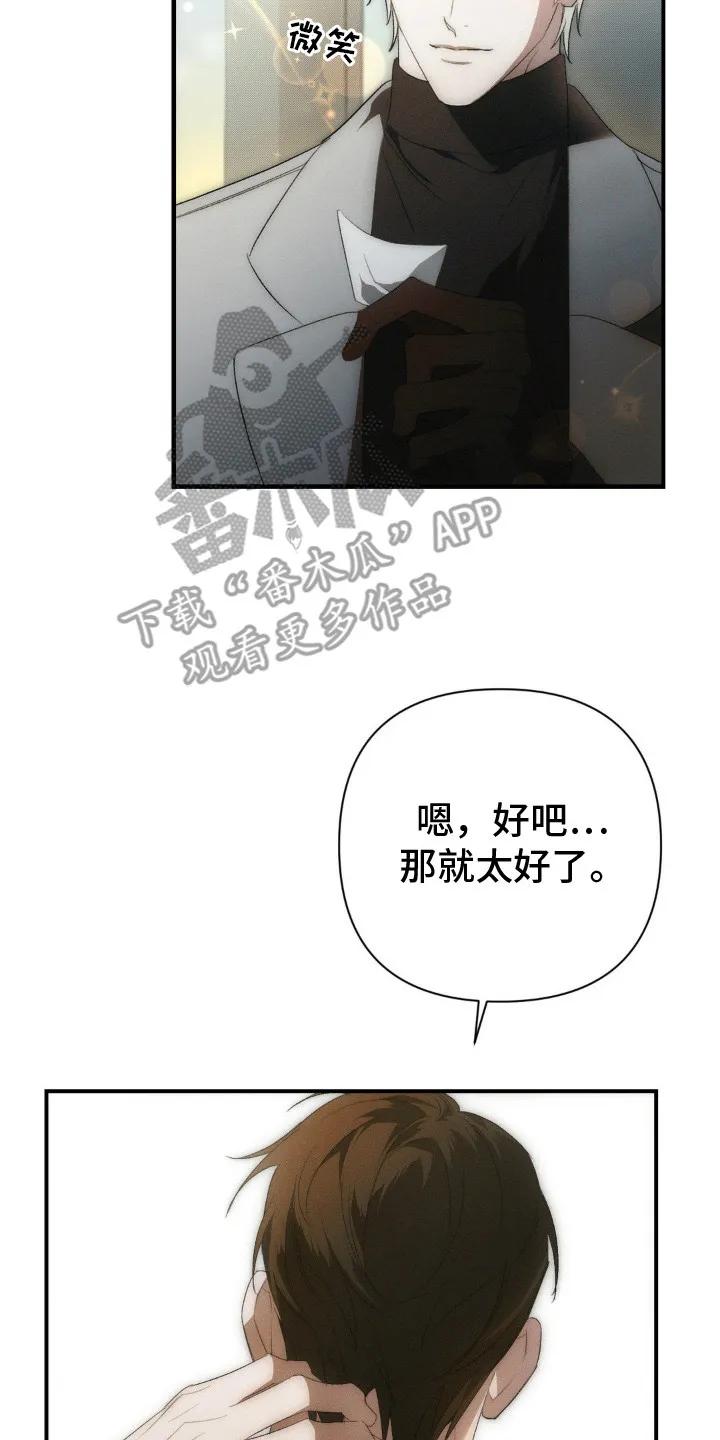 《属于你的时间》第2章：浑身是汗 第8页
