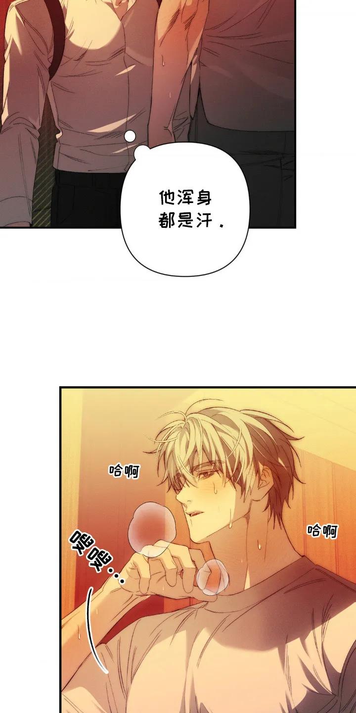 《属于你的时间》第2章：浑身是汗 第16页