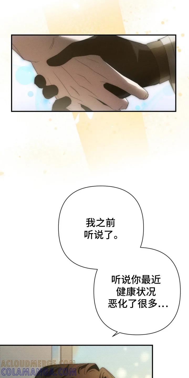 《属于你的时间》第2章：浑身是汗 第3页