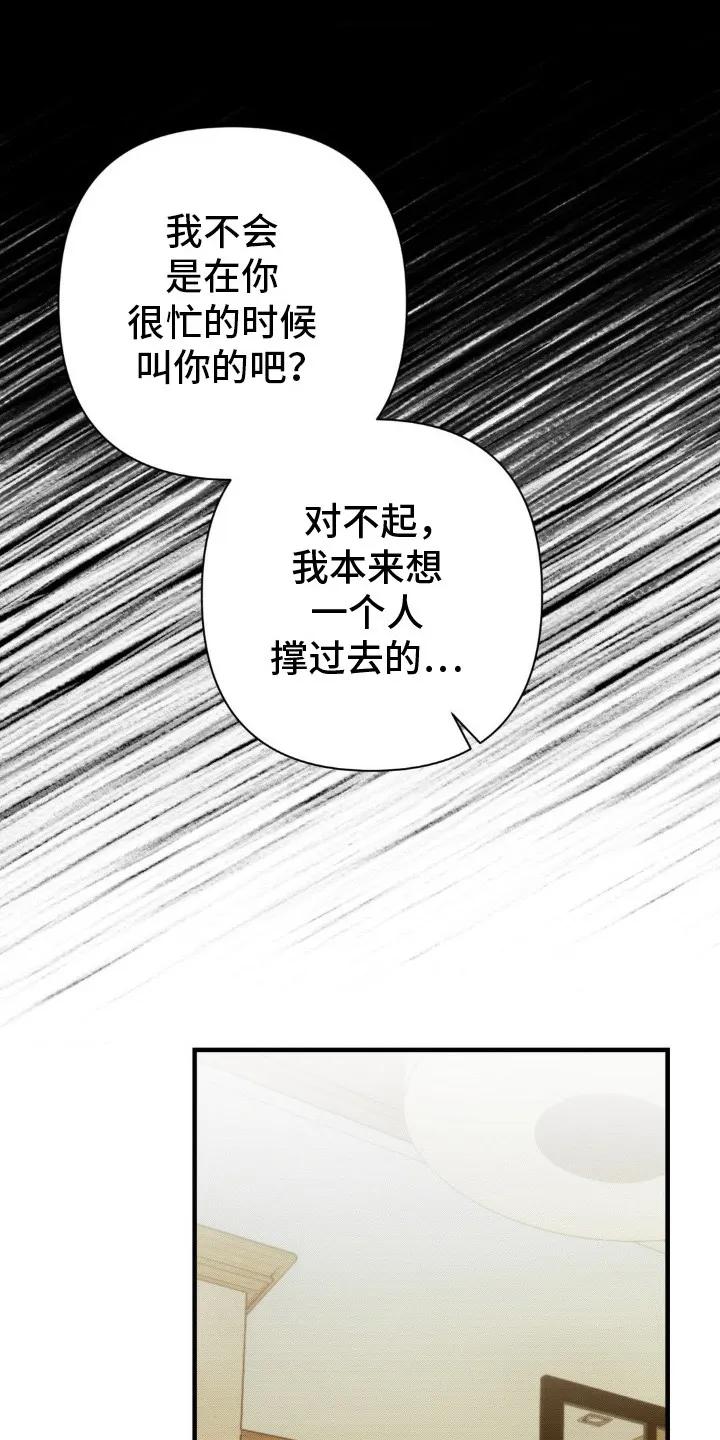 《属于你的时间》第2章：浑身是汗 第18页