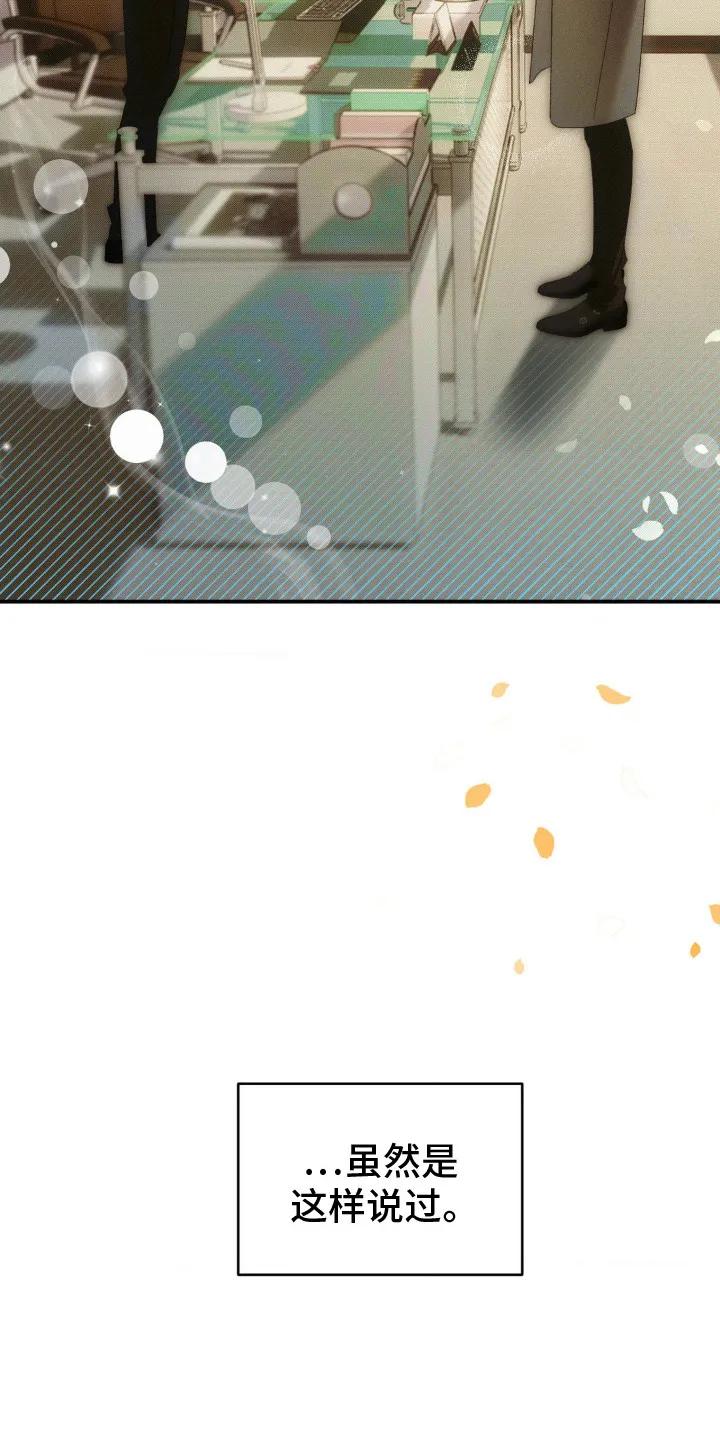 《属于你的时间》第2章：浑身是汗 第10页