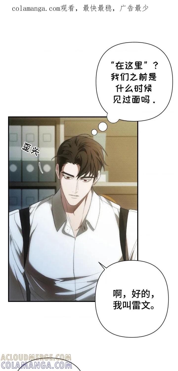 《属于你的时间》第2章：浑身是汗 第1页