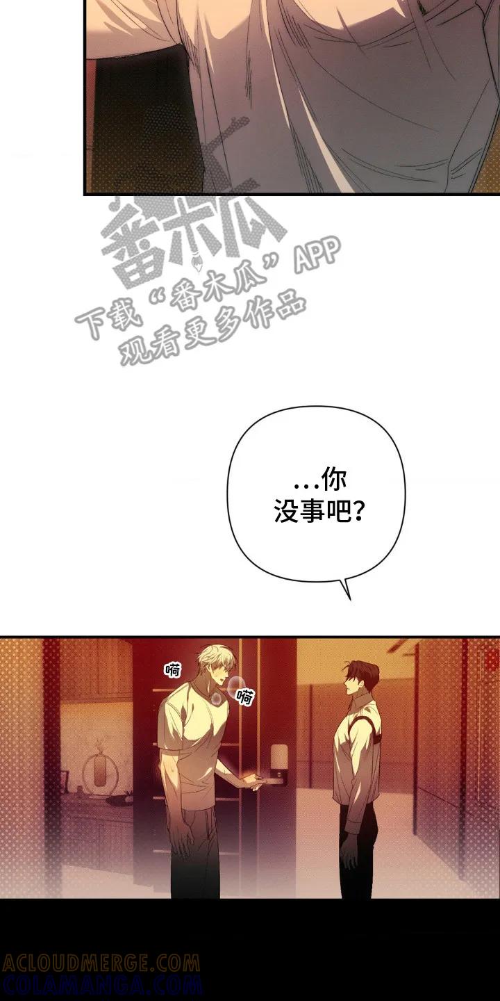 《属于你的时间》第2章：浑身是汗 第17页