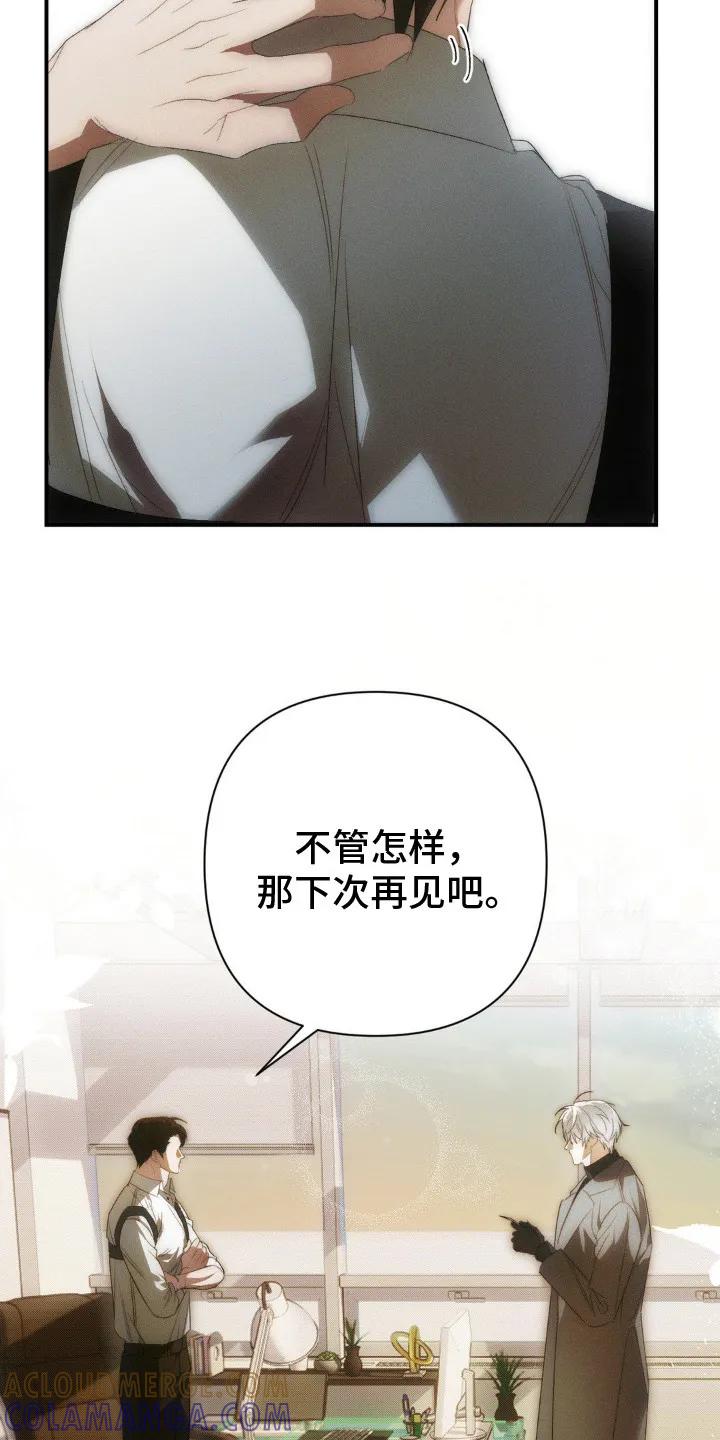 《属于你的时间》第2章：浑身是汗 第9页