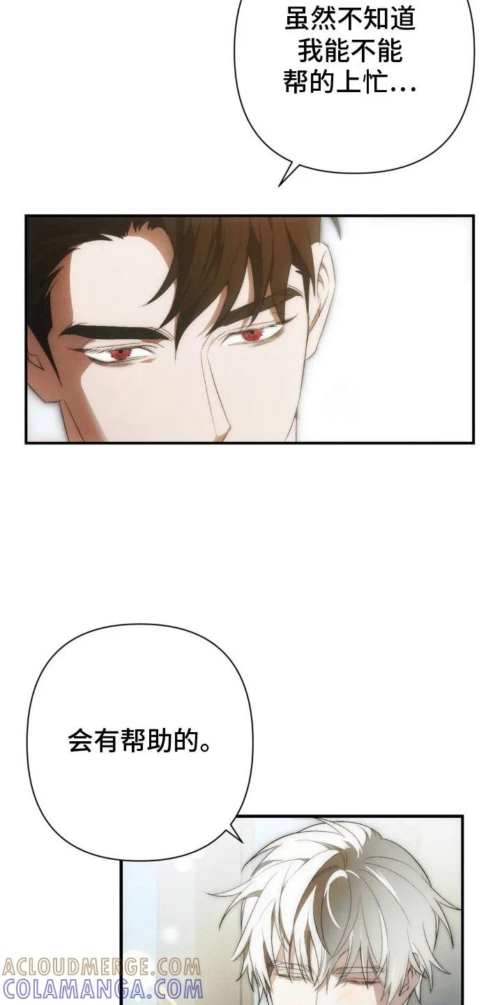 《属于你的时间》第2章：浑身是汗 第7页