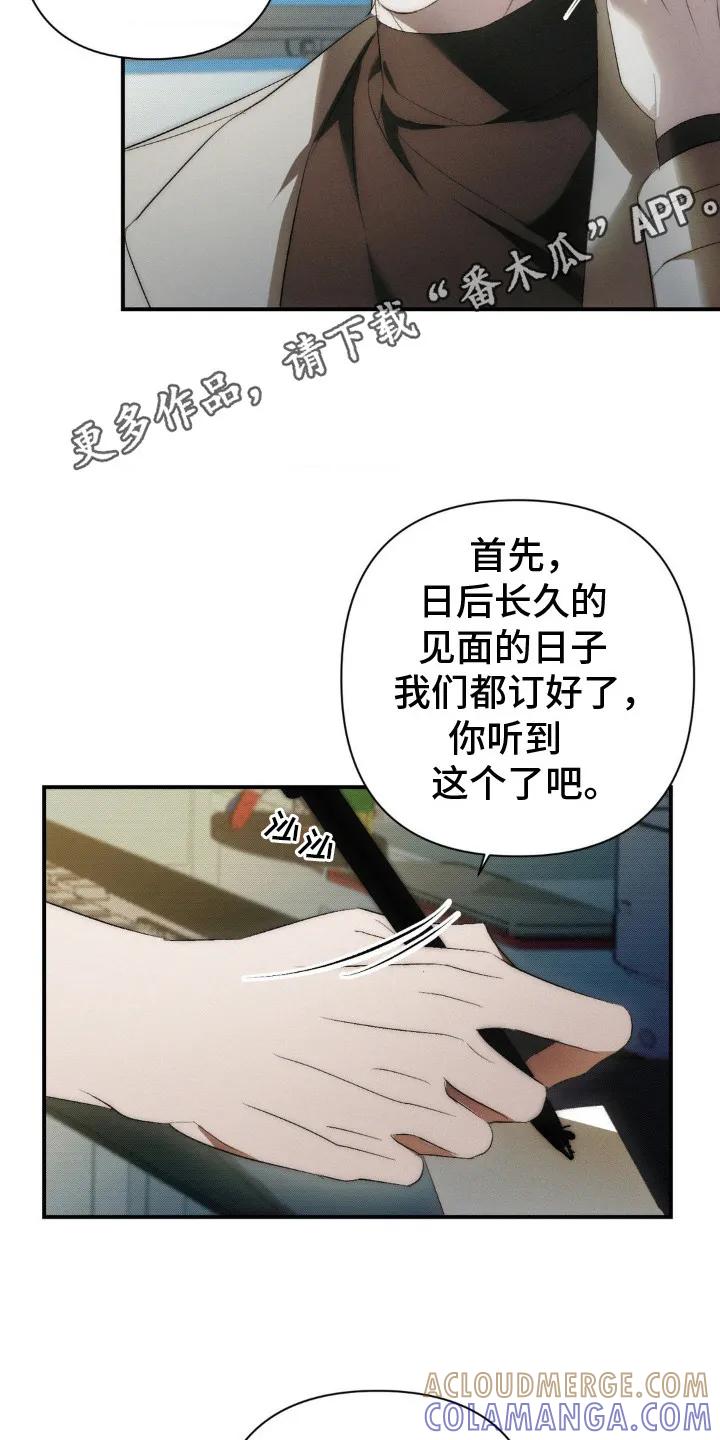 《属于你的时间》第2章：浑身是汗 第5页