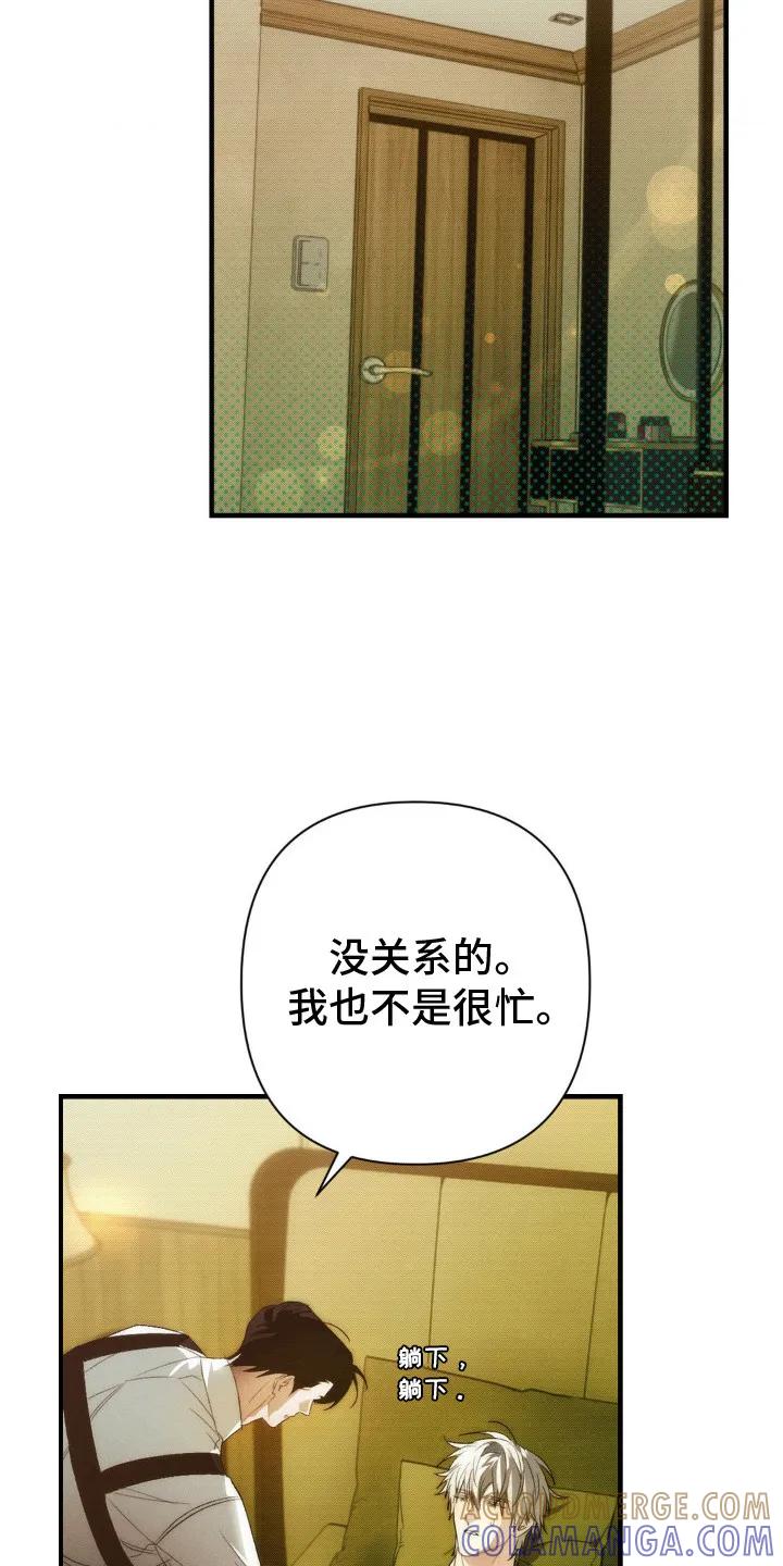《属于你的时间》第2章：浑身是汗 第19页