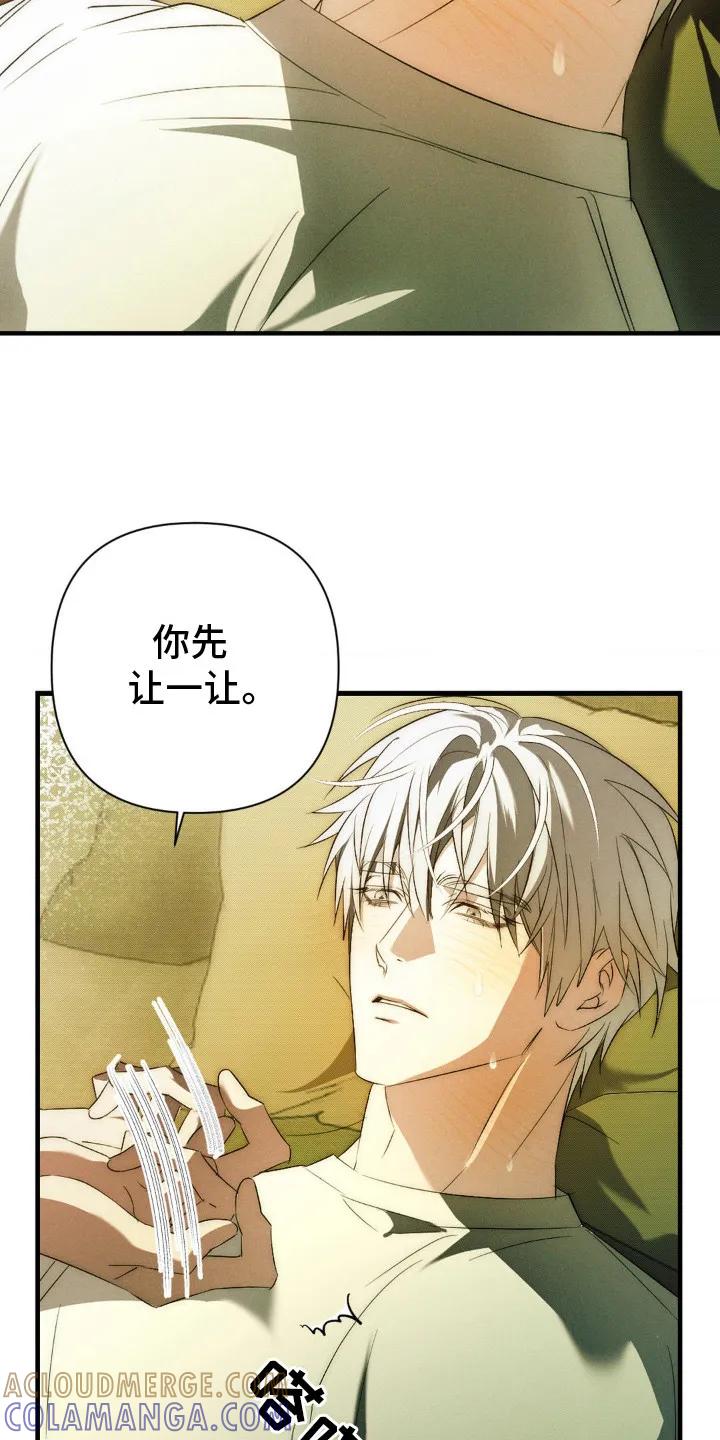 《属于你的时间》第3章：失礼了 第9页