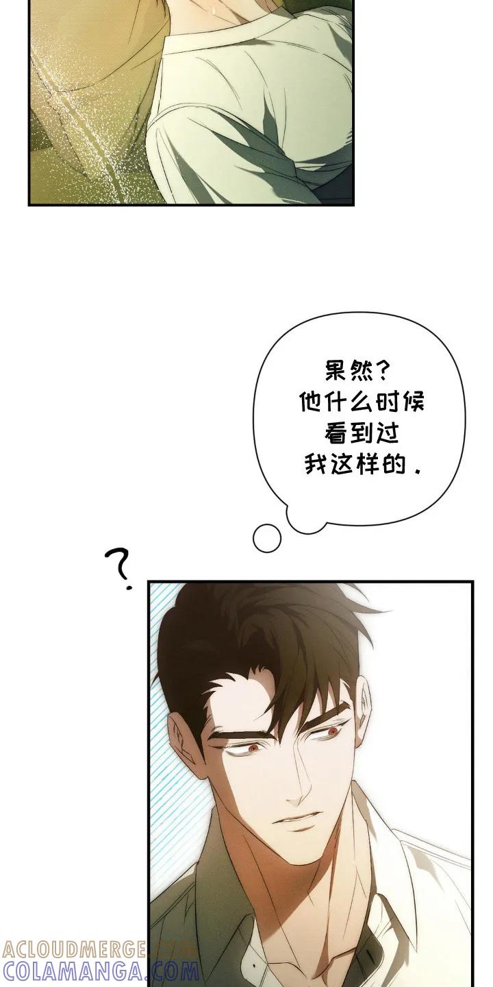 《属于你的时间》第3章：失礼了 第7页
