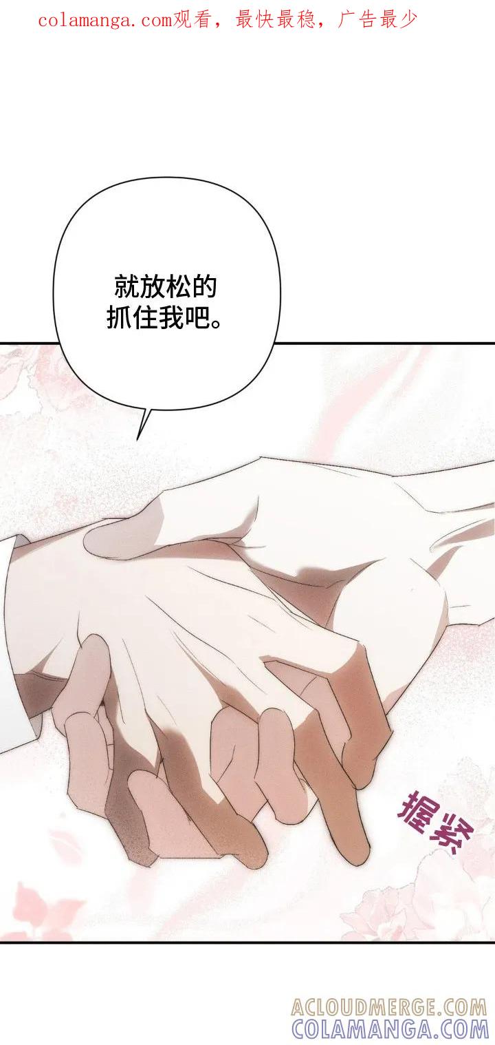 《属于你的时间》第3章：失礼了 第1页