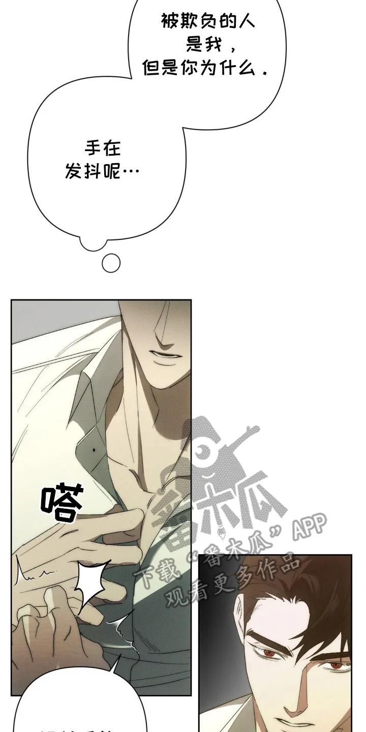 《属于你的时间》第4章：下意识的举动 第14页