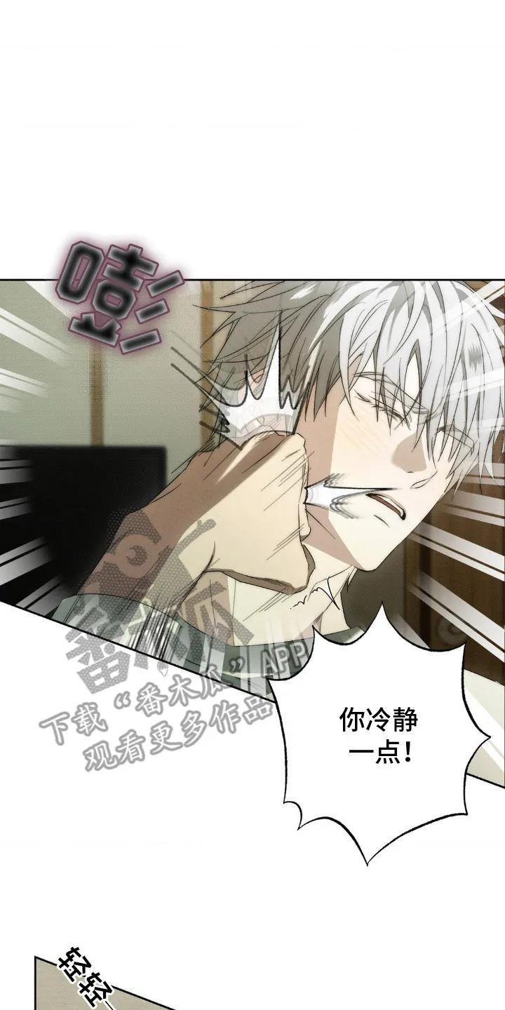 《属于你的时间》第4章：下意识的举动 第8页