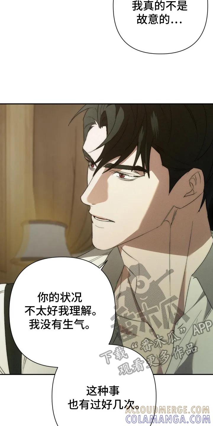 《属于你的时间》第4章：下意识的举动 第17页