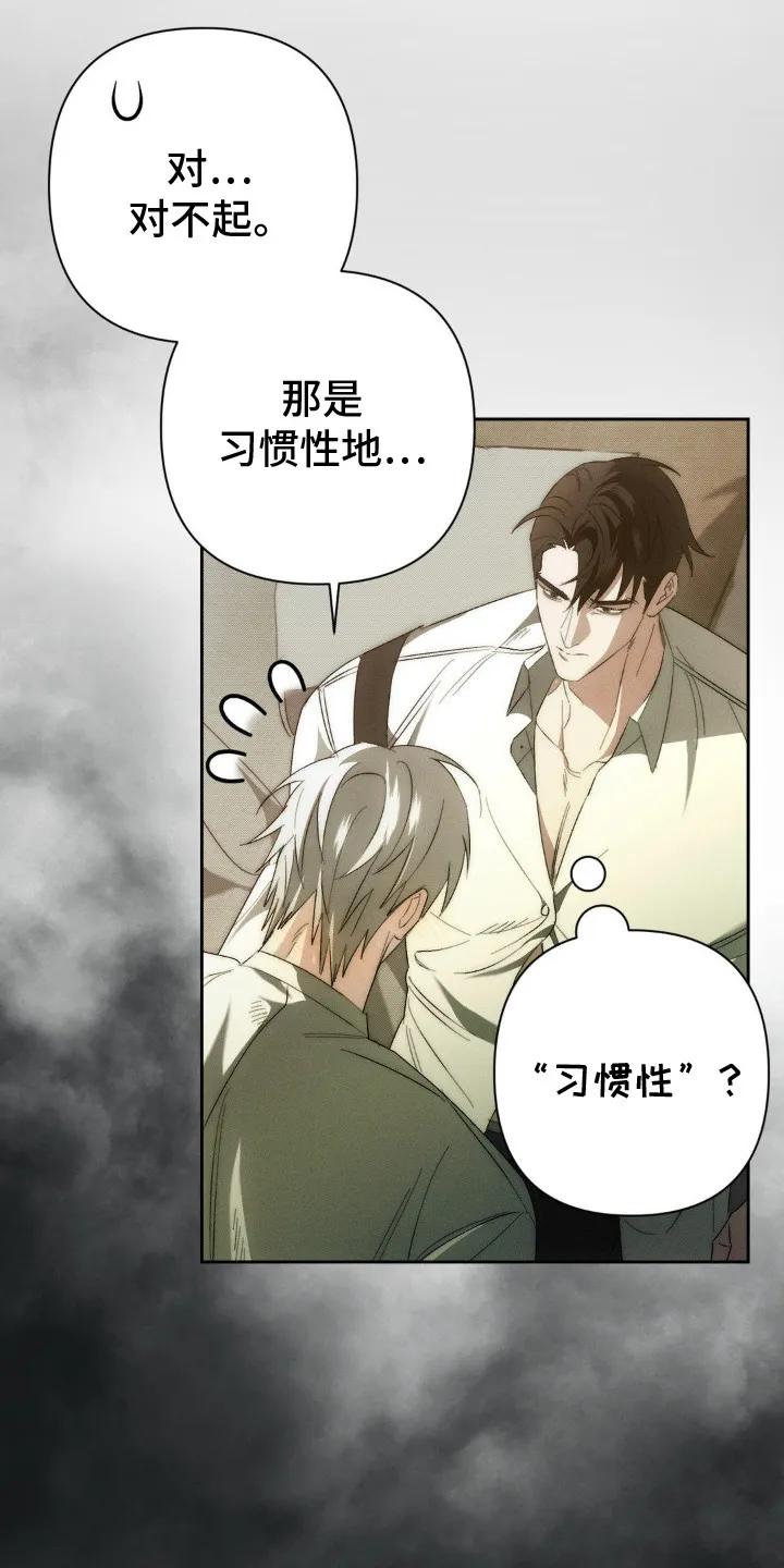 《属于你的时间》第4章：下意识的举动 第12页
