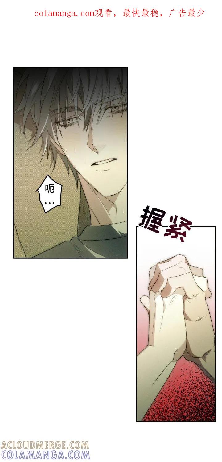 《属于你的时间》第4章：下意识的举动 第1页