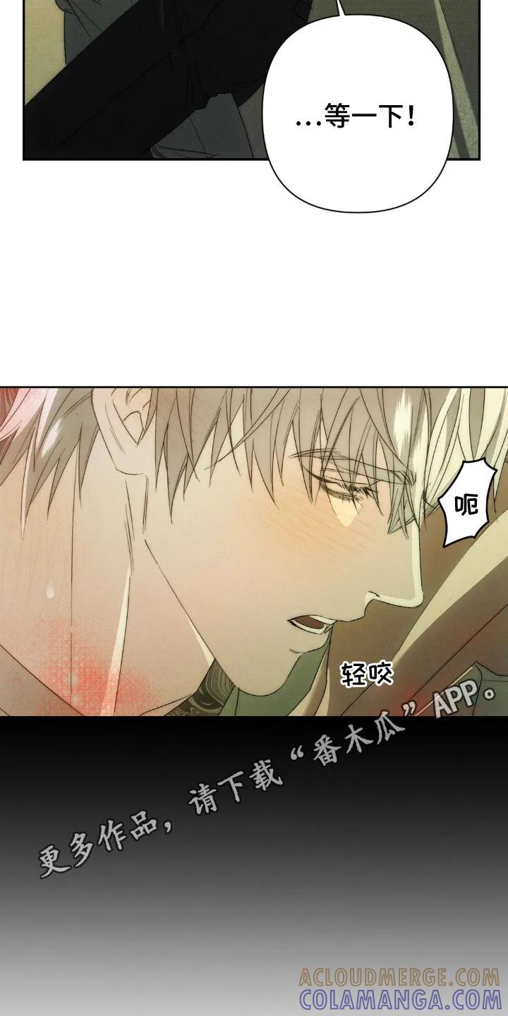 《属于你的时间》第4章：下意识的举动 第5页