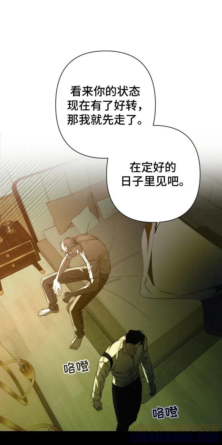 《属于你的时间》第4章：下意识的举动 第19页