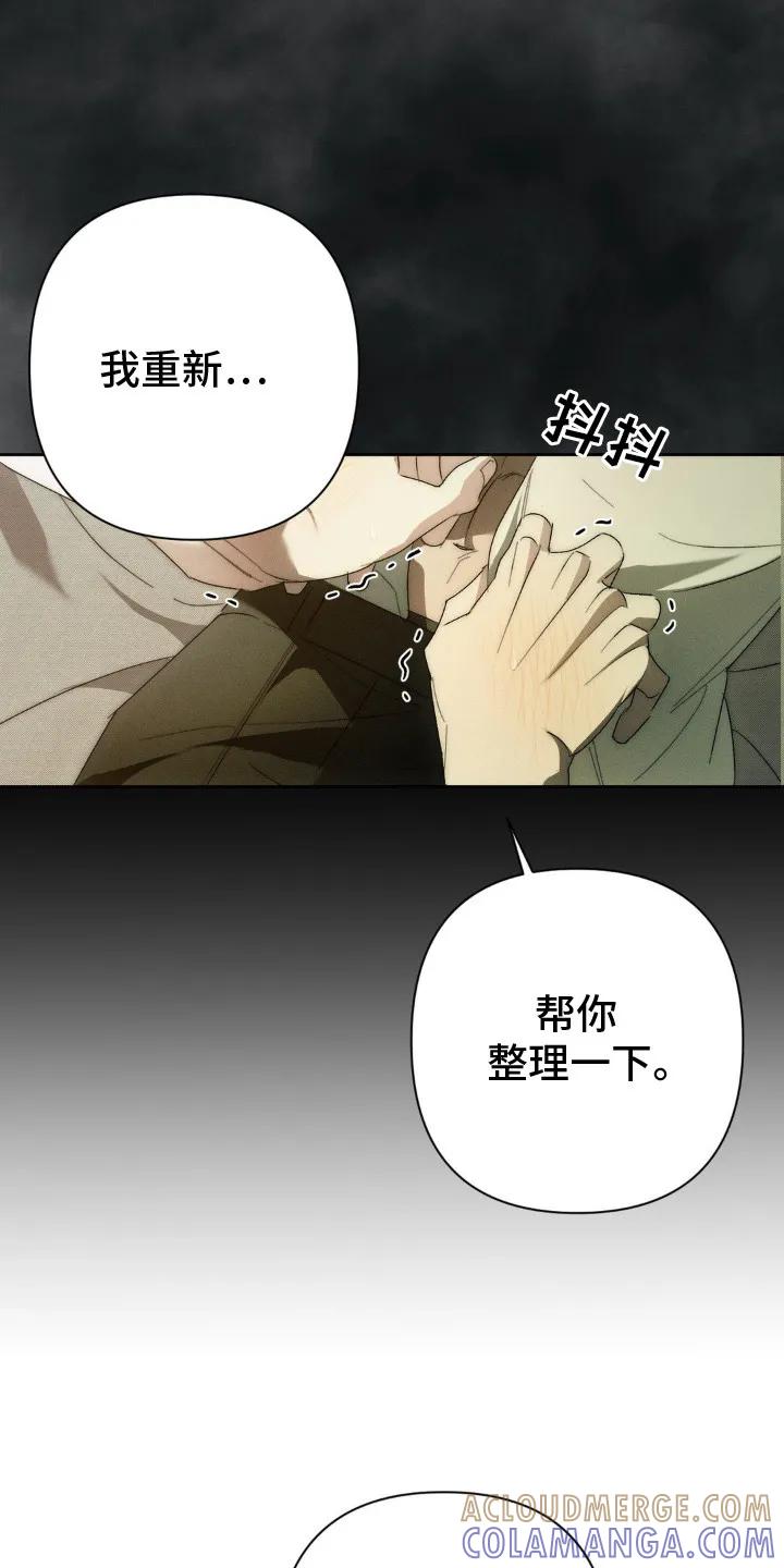 《属于你的时间》第4章：下意识的举动 第13页