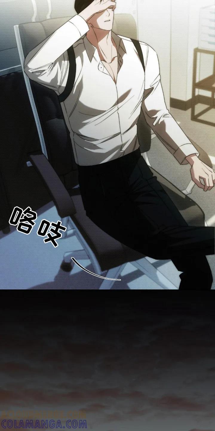 《属于你的时间》第5章：资料 第15页