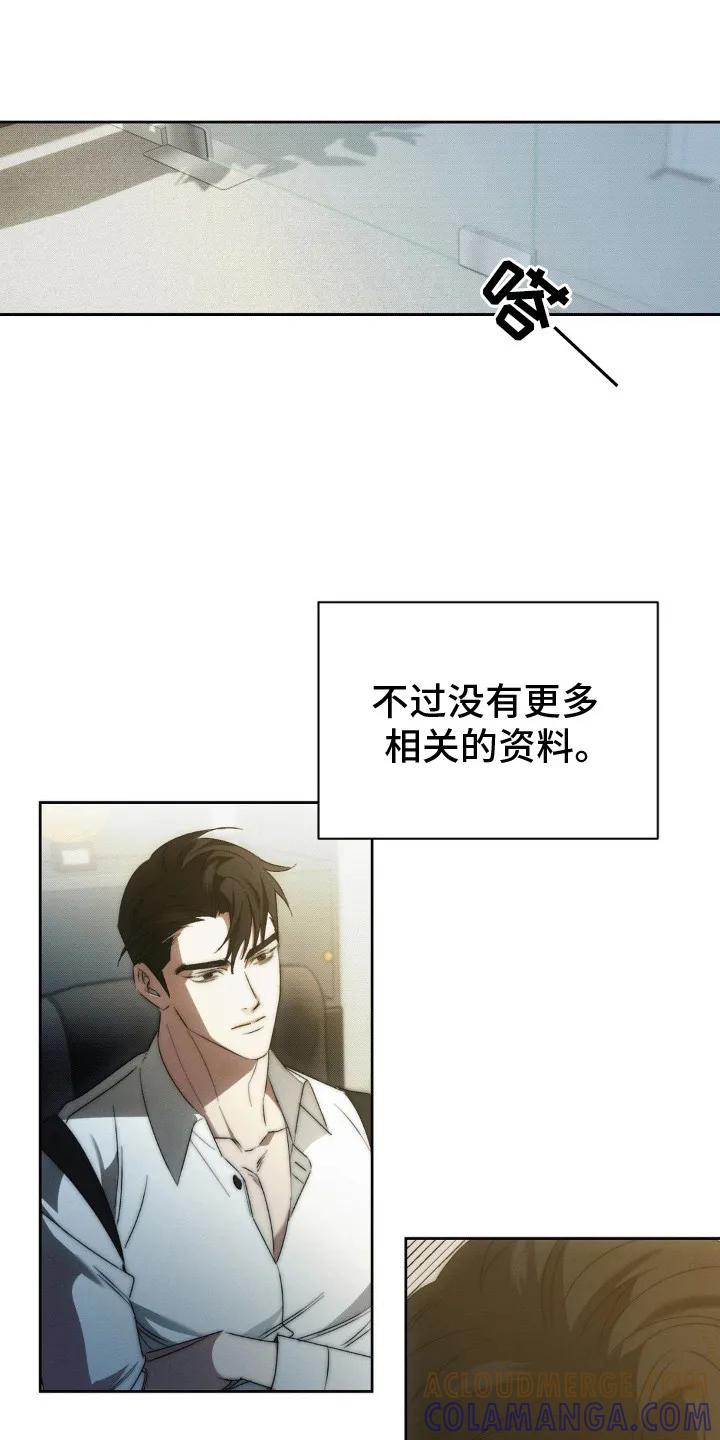 《属于你的时间》第5章：资料 第13页