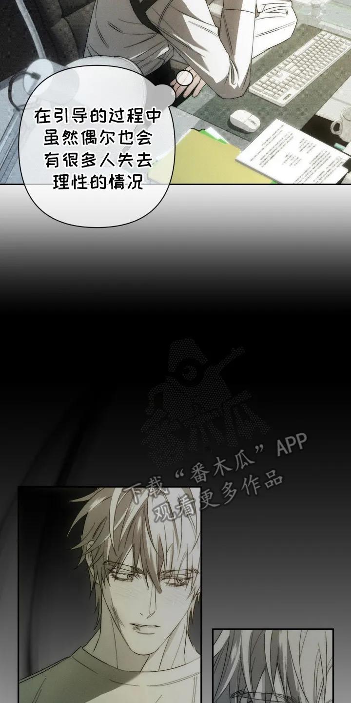 《属于你的时间》第5章：资料 第2页