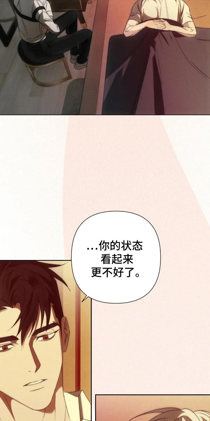 《属于你的时间》第5章：资料 第18页
