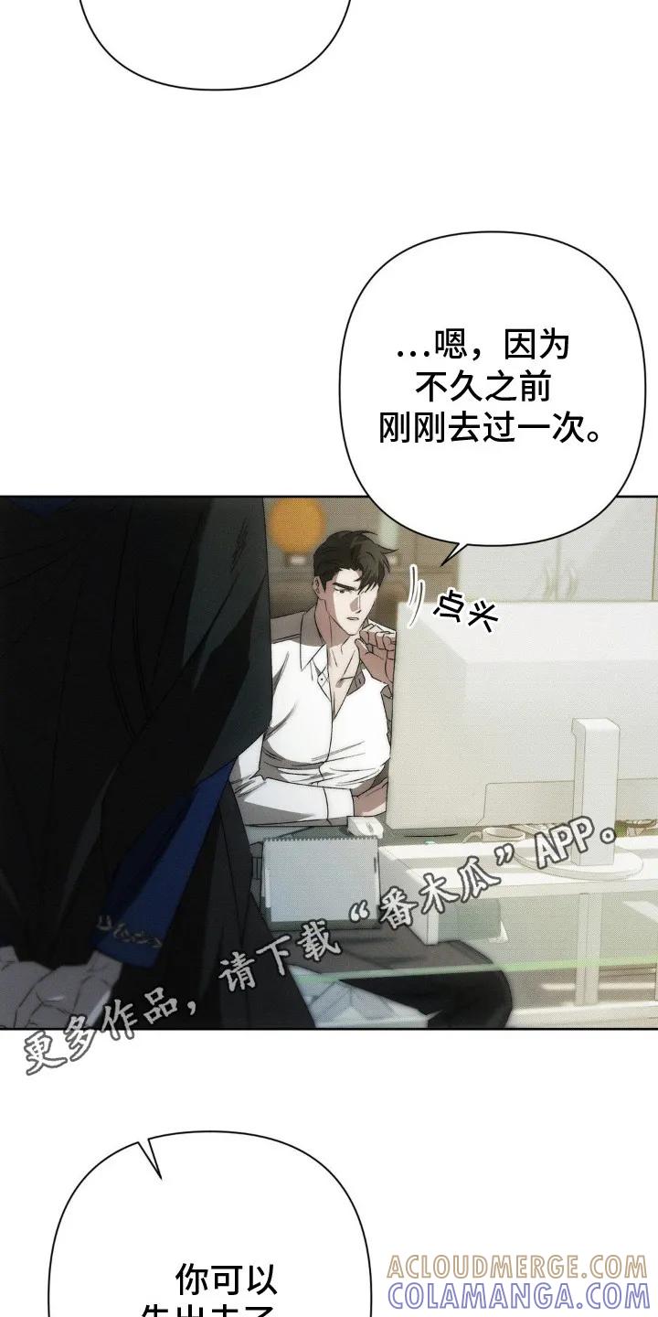 《属于你的时间》第5章：资料 第11页