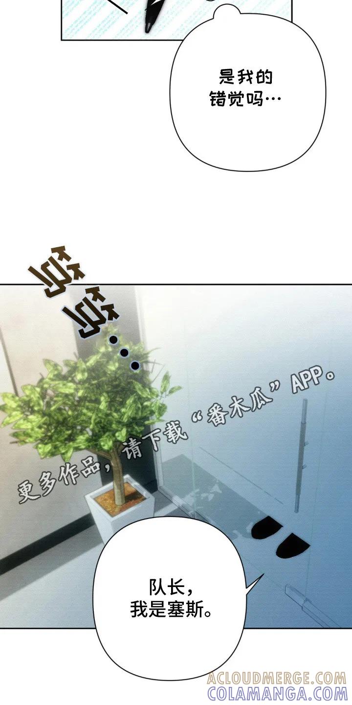 《属于你的时间》第5章：资料 第5页