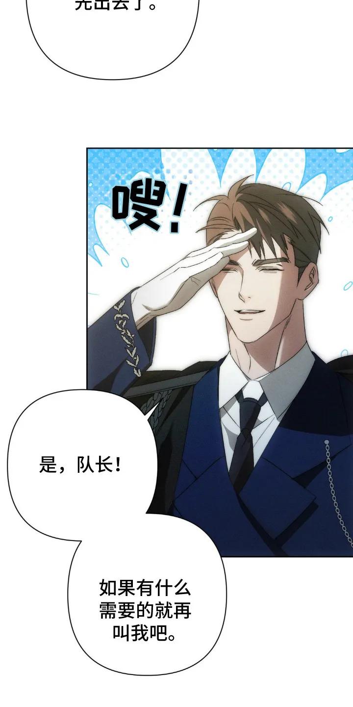 《属于你的时间》第5章：资料 第12页