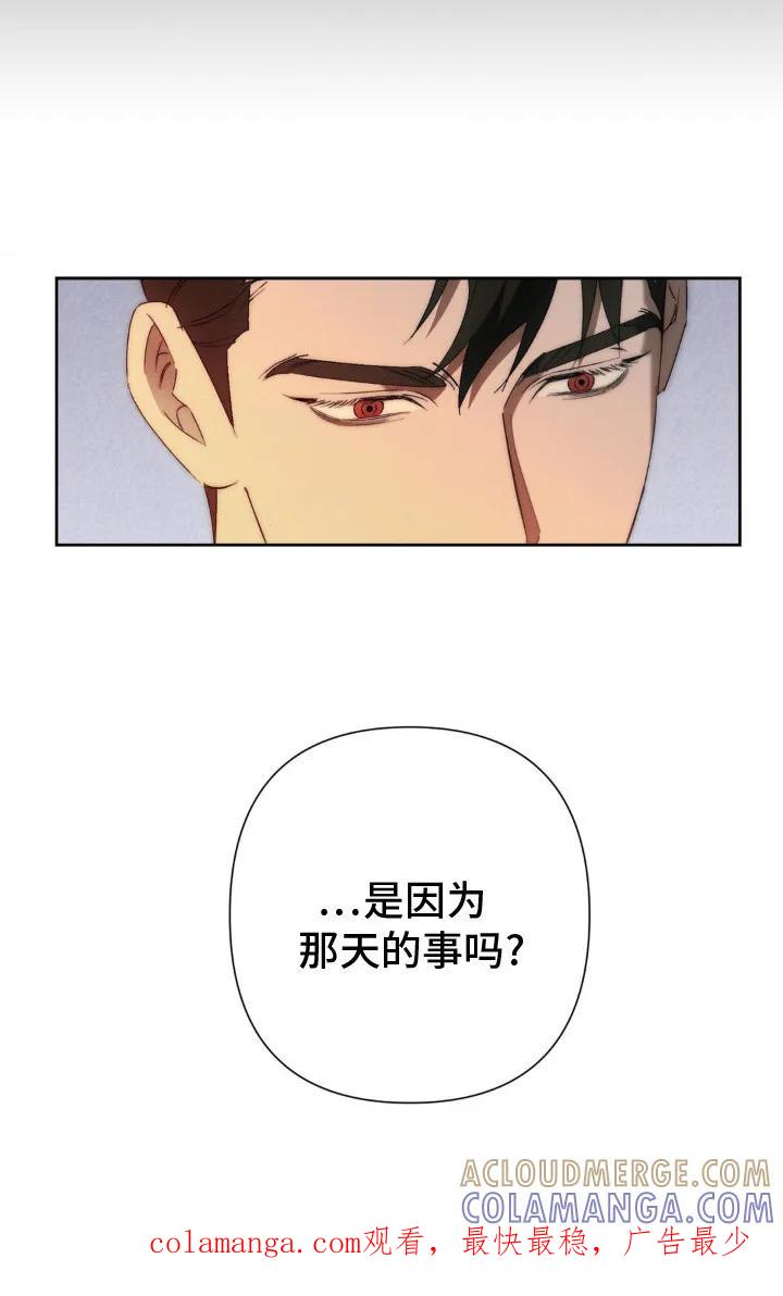 《属于你的时间》第5章：资料 第21页