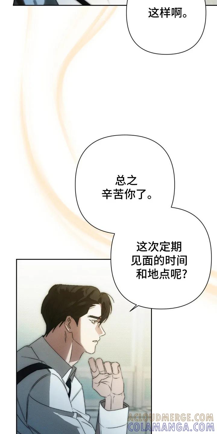 《属于你的时间》第5章：资料 第9页