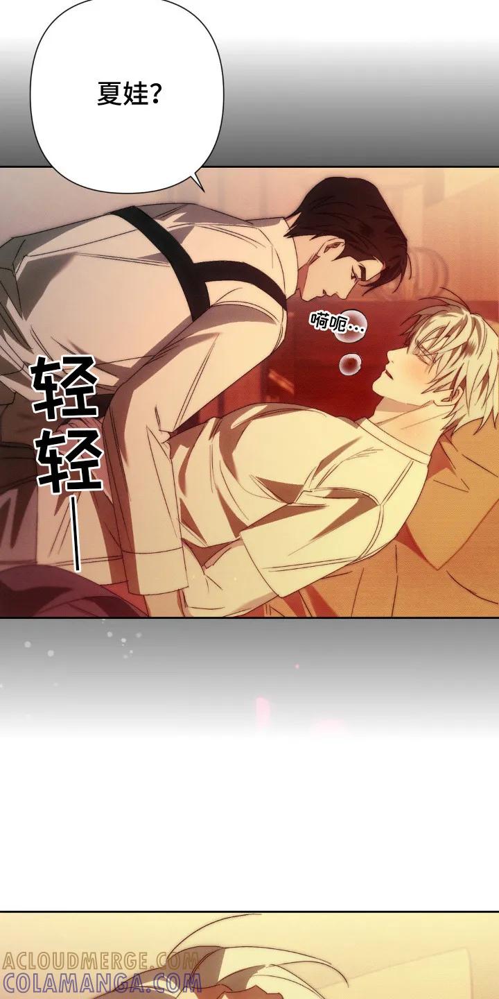 《属于你的时间》第6章：心跳加速 第15页