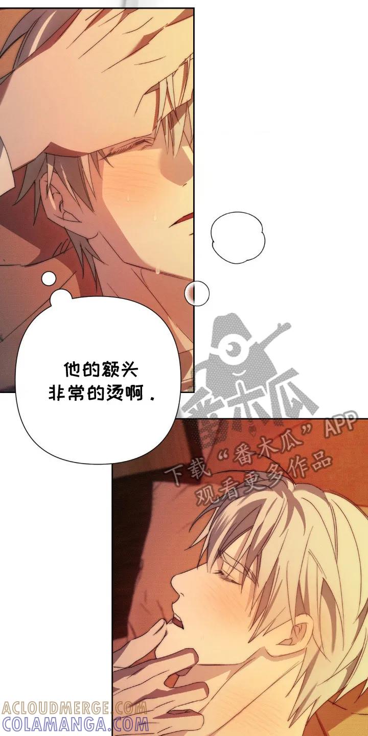 《属于你的时间》第6章：心跳加速 第17页